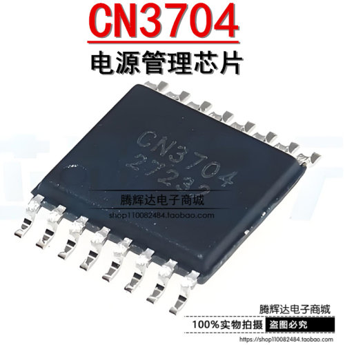 原装正品 CN3704 TSSOP16 5A四节锂电池充电IC 电源管理芯片