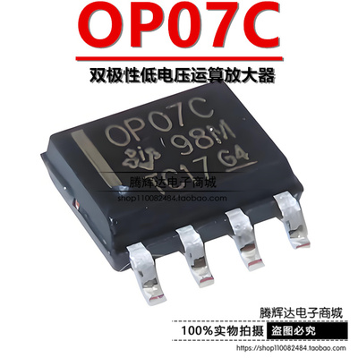 全新运算放大器低噪音