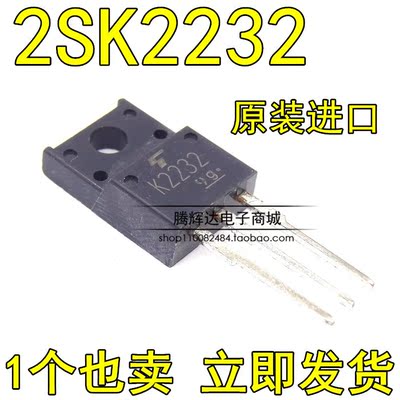 全新原装进口 2SK2232 K2232直插三极管 N沟道MOS管效应管 TO220F
