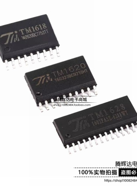 TM1618 TM1620 TM1628A LED驱动IC SOP 天微全新原装