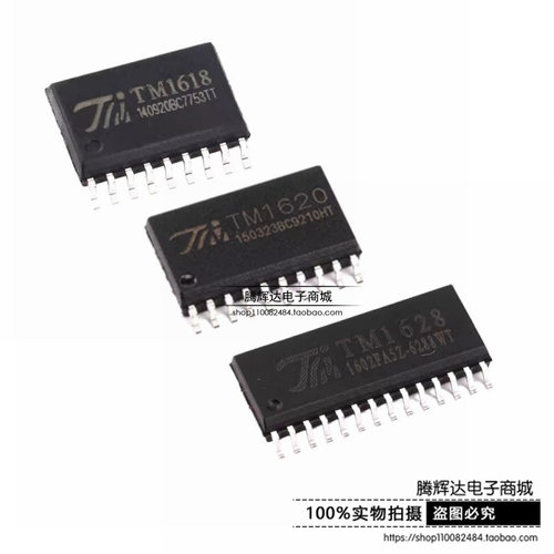 TM1618 TM1620 TM1628A LED驱动IC SOP 天微全新原装