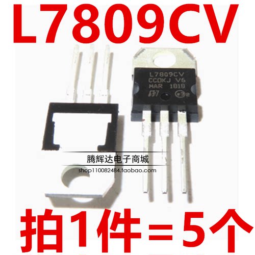 全新国产 L7809CV 三端稳压/稳压器IC L7809 直插TO-220 9V/1.5A