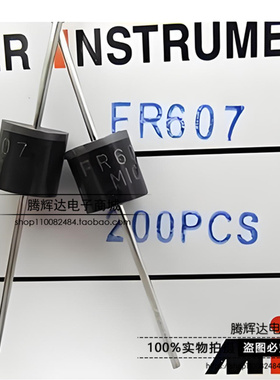 全新 FR607 R-6 6A/1000V 快恢复整流二极管 长脚大功率