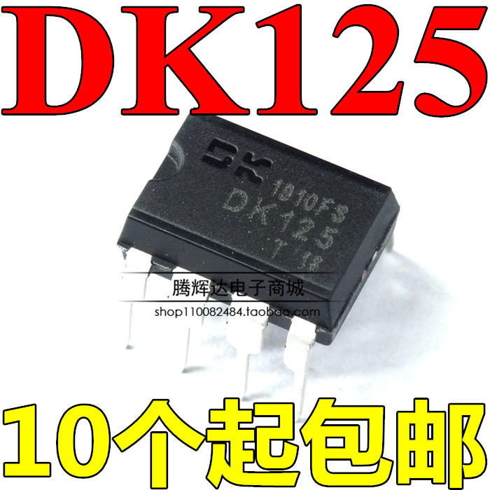 DK125 全新原装正品 电源管理IC芯片 2A 12V 25W 直插 DIP-8 电子元器件市场 芯片 原图主图
