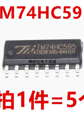 全新 TM74HC595D TM74HC595 SOP16 LED显示屏芯片 原装