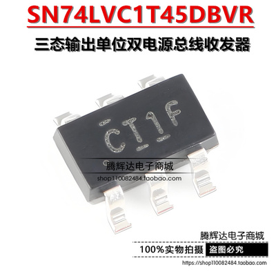 原装正品SN74LVC1T45DBVR SOT-23-6三态输出单位双电源总线收发器