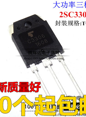 全新 2SC3306 C3306 500V 10A NPN三极管 直插TO-247