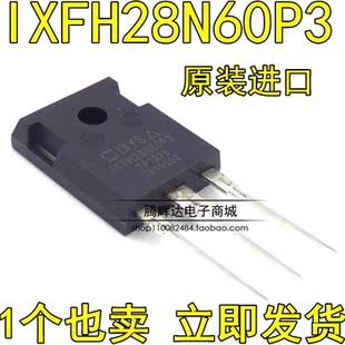 IXFH28N60P3 TO-247 600V 28A 695W IXYS N沟道MOS管进口原装正品