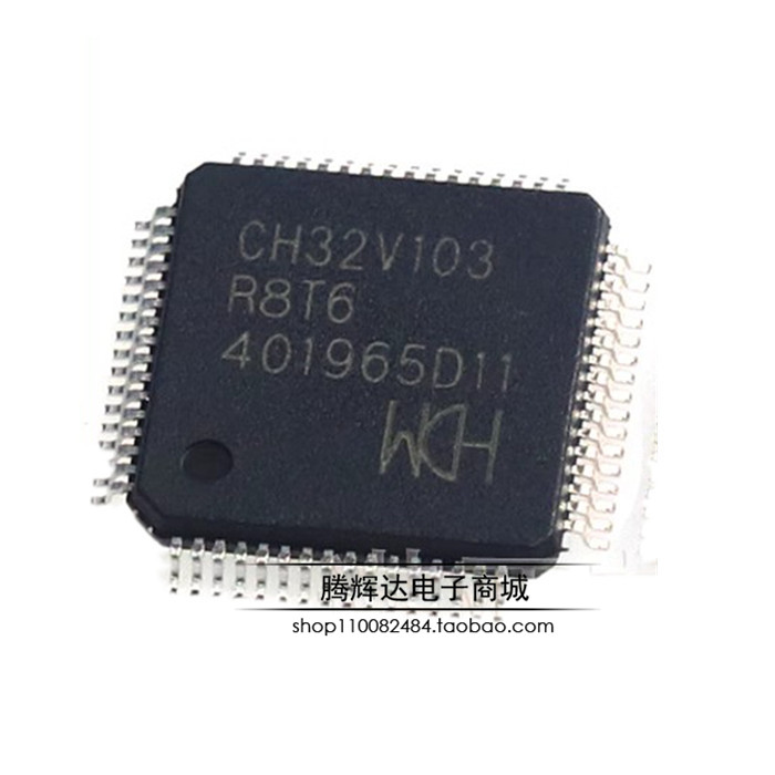 全新原装CH32V103R8T6 替代STM32F103C8T6微控制器单片机LQFP-64M