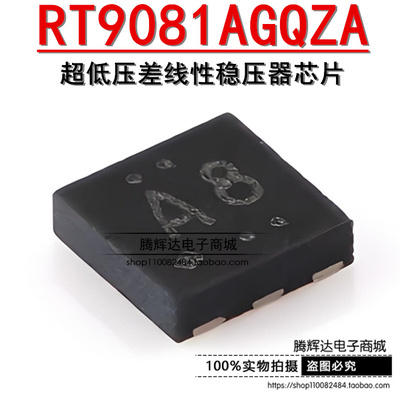 原装正品 RT9081AGQZA DFN-6 500mA 5.5V 超低压差线性稳压器芯片