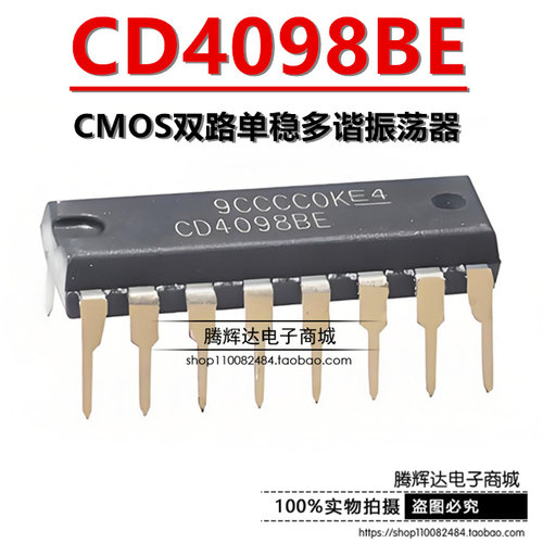 全新进口原装 CD4098BE HCF4098BE HEF4098BP DIP-16 触发器 直插