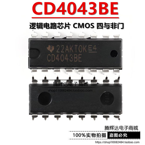 原装正品直插 CD4043BE CD4043 DIP-16 逻辑电路 - CMOS 四与非门