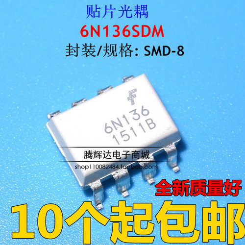全新原装 6N136 光耦 光电耦合器 光耦隔离器 贴片SOP-8