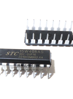 全新原装宏晶 STC15W408AS-35I-DIP16 直插DIP-16 STC单片机
