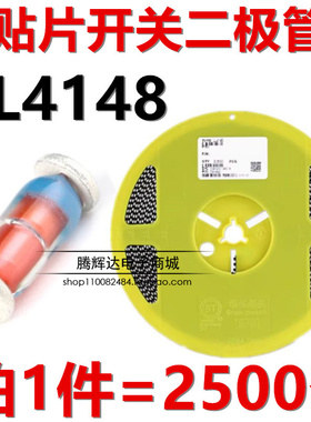先科ST 1N4148 LL34 LL4148PF 1206圆柱 0.5W贴片稳压二极管 整盘
