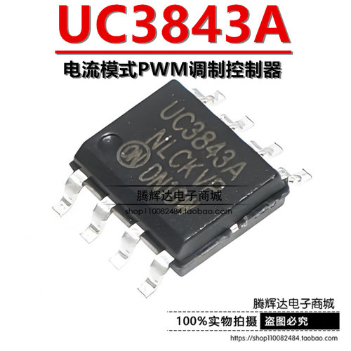 全新 UC3843 UC3843A UC3843AD1R2G 贴片SOP-8 电源管理芯片 IC