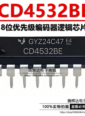 全新CD4532 CD4532BE MC14532BCP逻辑芯片器件计数IC 直插DIP-16