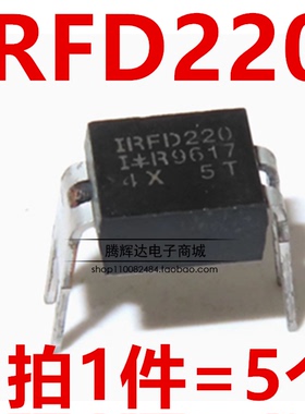 全新原装IR IRFD220 场效应管 直插DIP-4封装 N沟道 200V 800MA