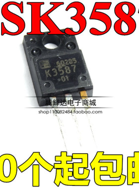 进口2SK3587 K3587 TO-220F场效应管73A100V NPN道三极管全新