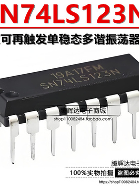 全新直插SN74LS123N HD74LS123P 74LS123 DIP-16可重双稳态触发器