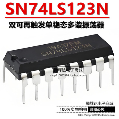 全新直插SN74LS123N HD74LS123P 74LS123 DIP-16可重双稳态触发器