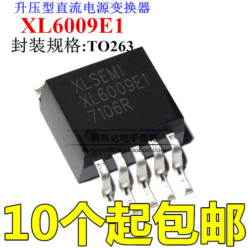 XL6009E1 升压型直流电源变换器芯片 XL6009E 全新现货 TO-263