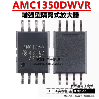 原装AMC1350DWVR SOIC-8±5V输入精密电压检测增强型隔离式放大器