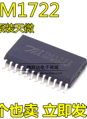 TM1722 SOP-24贴片 LCD数码管驱动IC TM系列 全新原装现货