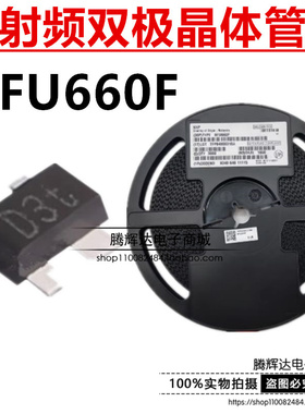 BFU660F 贴片SOT-343 丝印D3t 射频双极晶体管 代替BFU668F高频管