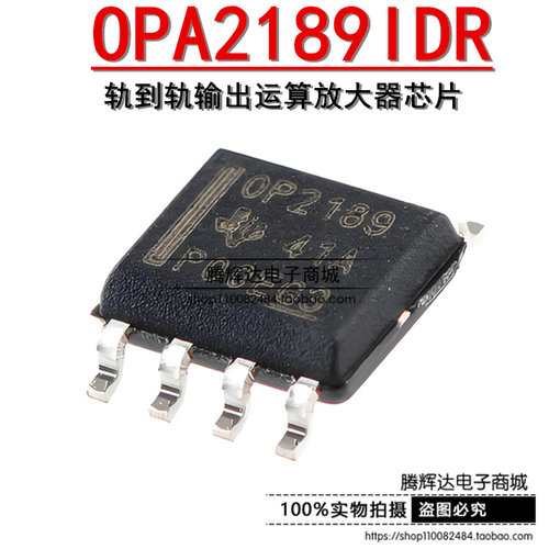 全新原装OPA2189IDR OP2189 SOIC-8 轨到轨输出运算放大器芯片