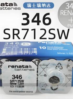 Renata瑞士346手表电池SR712SW适用浪琴石英男女士l4.709.1/2/4纽