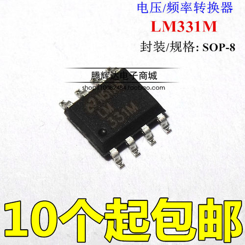 全新 LM331 LM331M LM331DR SOP-8 贴片电压/频率转换器