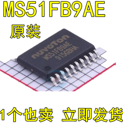 全新原装正品 MS51FB9AE 贴片TSSOP20 兼容替代 N76E003AT20