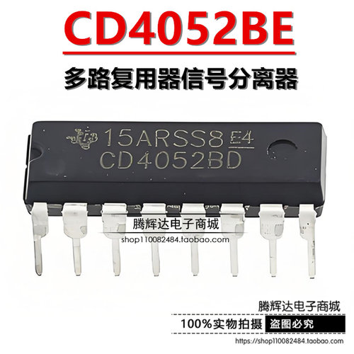 全新国产 CD4052 CD4052BE 直插 DIP-16 多路复用器/信号分离器
