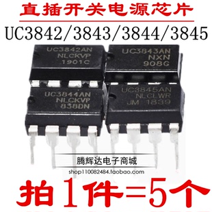 全新原装 UC3842 3843 3844 3845BN UC3842AN 开关电源芯片 直插