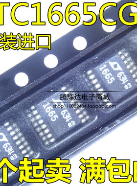 原装LTC1665IGN LTC1665CGN LT1665 1665 SOP16 8位数模转换器