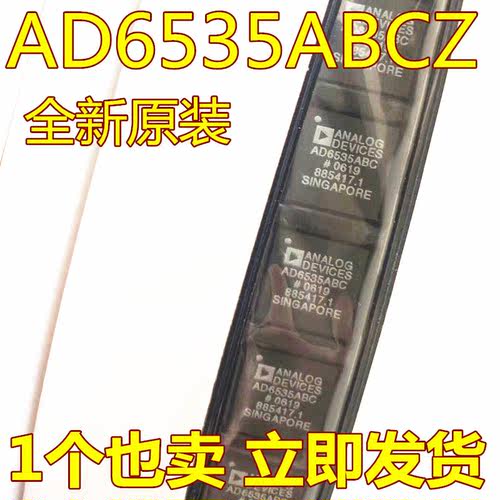 AD6535ABCZ AD6535ABC BGA-148 数字处理器 ic芯片 全新进口原装