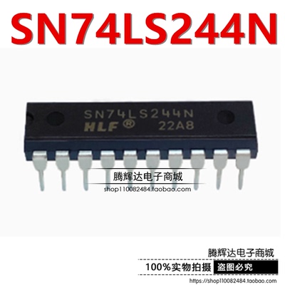 全新现货HLF SN74LS244N 74LS244 DIP20 电子元器件大芯片
