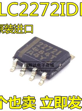 全新原装TLC2272IDR 贴片 TLC2272I 22721 2272I SOP8 运算放大器