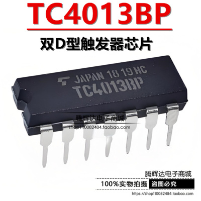 全新原装 TC4013BP TC40138P 双D型触发器芯片IC 直插DIP-14