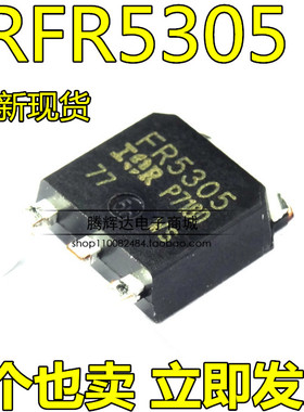全新IRFR5305TRPBF 贴片FR5305 TO-252 P沟道55V 31A MOS场效应管