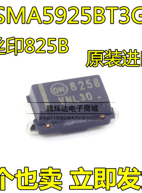 1SMA5925BT3G 丝印825B 封装SMA/DO-214 稳压二极管 进口原装