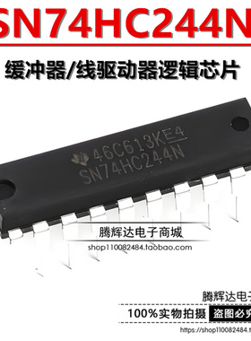 全新原装正品 SN74HC244N 74HC244 直插DIP20 逻辑-缓冲器 驱动器