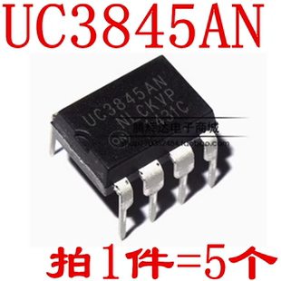 UC3845BN TL3845P UC3845AN DIP-8 高性能电流型脉宽调制器