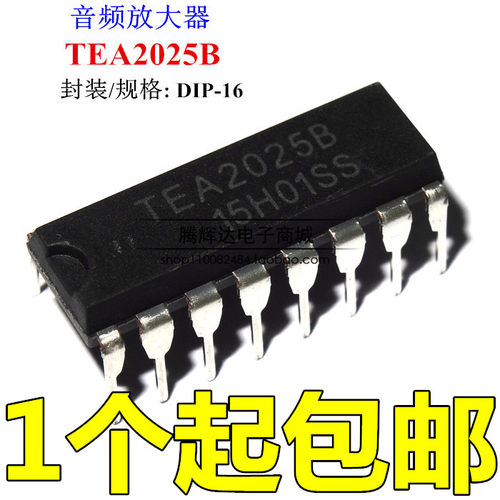 全新TEA2025 TEA2025B 双通道音频功放电路 直插DIP-16 可直拍