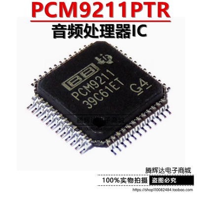 PCM9211PTR TQFP48 音频接口芯片/数字音频接口收发器 TI原装