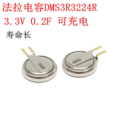 法拉电容 3.3V 0.22F 电容 DMS3R3224R 超级电容器 卧式贴片 原装
