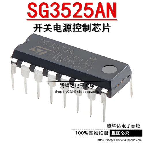 全新 SG3525AN SG3525A DIP-16 ST进口 开关电源控制芯片