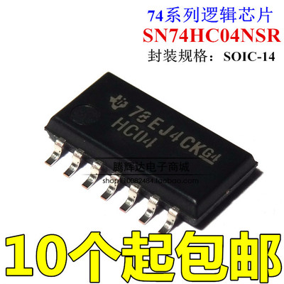 原装正品 74HC04 SN74HC04NSR 丝印HC04 贴片SOP14-5.2MM中体全新