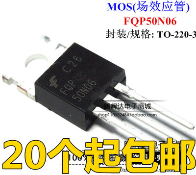 全新FQP50N06 场效应管50N06 50A/60V 直插TO-220 可直接拍